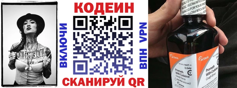 Кодеин Purple Drank  как найти закладки  Дыгулыбгей 