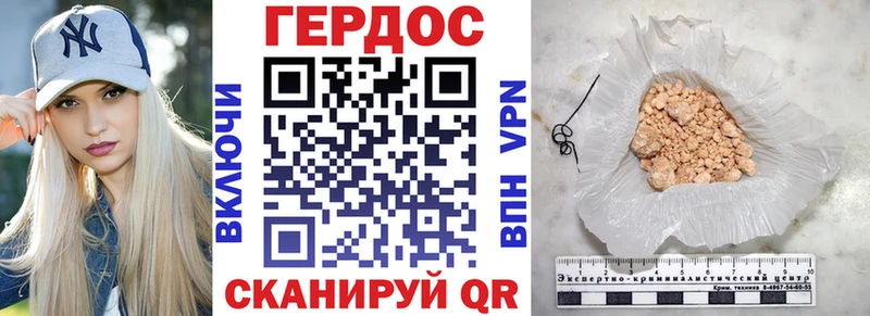 ГЕРОИН белый Дыгулыбгей