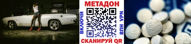 МЕТАДОН VHQ  цена наркотик  Дыгулыбгей 